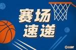 来了！首节还剩7分41秒 杨瀚森替补登场！