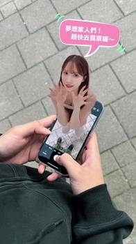 宝岛联赛神引援！三上悠亚担任啦啦队🙈用中文喊球迷买票现场观战