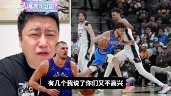 哪些球队是争冠级别？大史：暂时就雷霆和掘金，其他队看后续补强